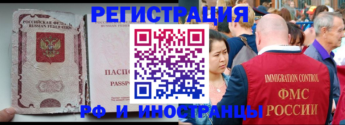 прописка для военкомата в Мурманске