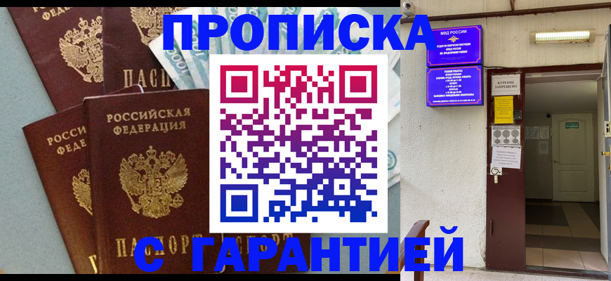 миграционный учет в Мурманске