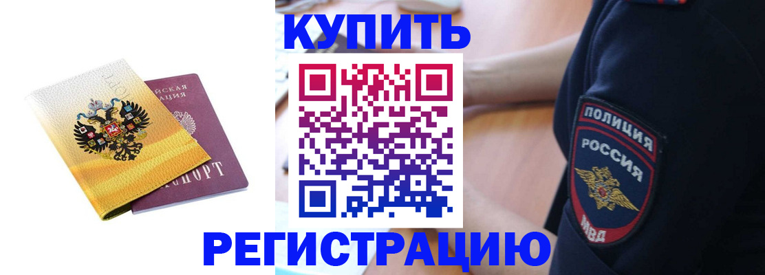 регистрация для школы в Мурманске