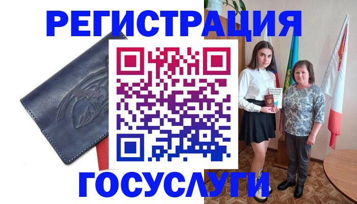 прописка регистрация в Мурманске